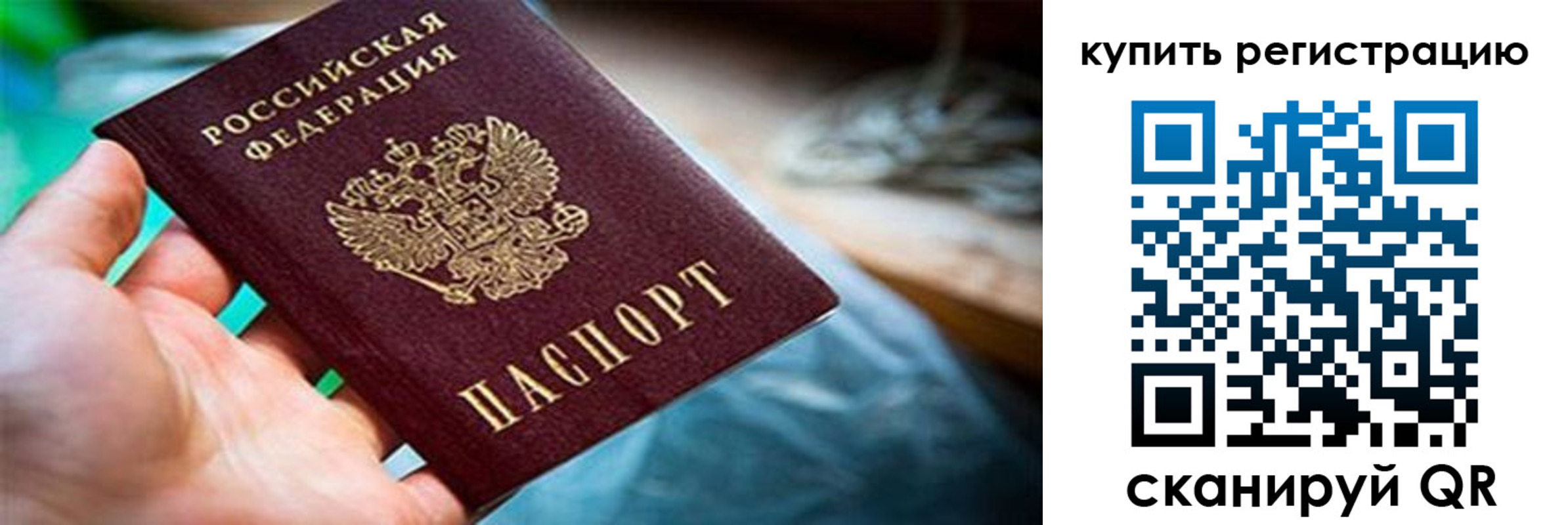 прописка гарантия в Чудово