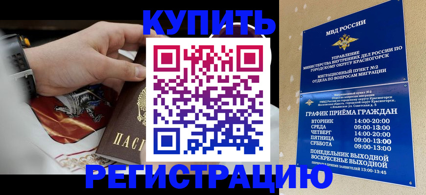 прописка ребенка в Чудово