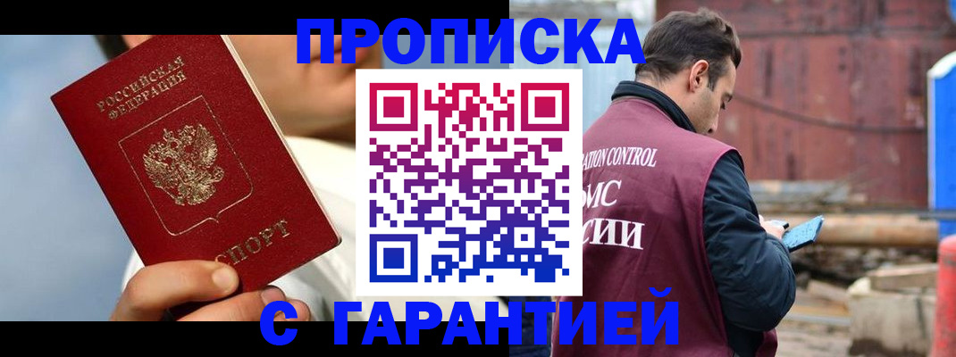 временная регистрация для всех в Чудово