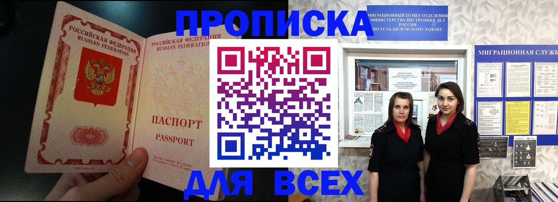 временная регистрация в Чудово