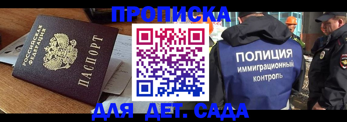 прописка от собственника в Чудово