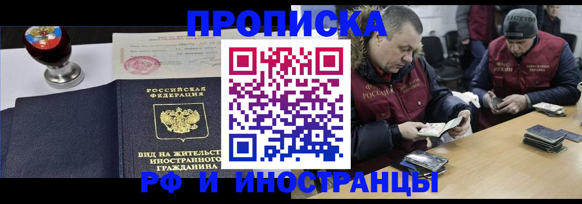 временная регистрация для всех в Чудово